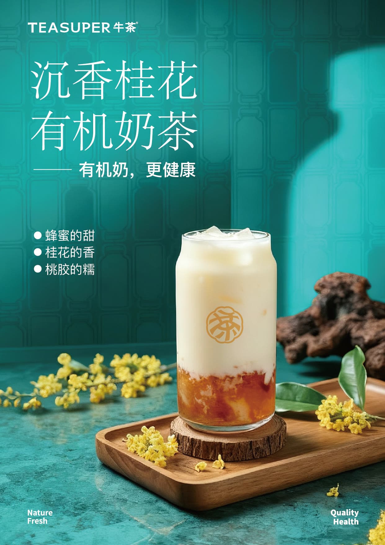 牛茶 产品营销视觉 11