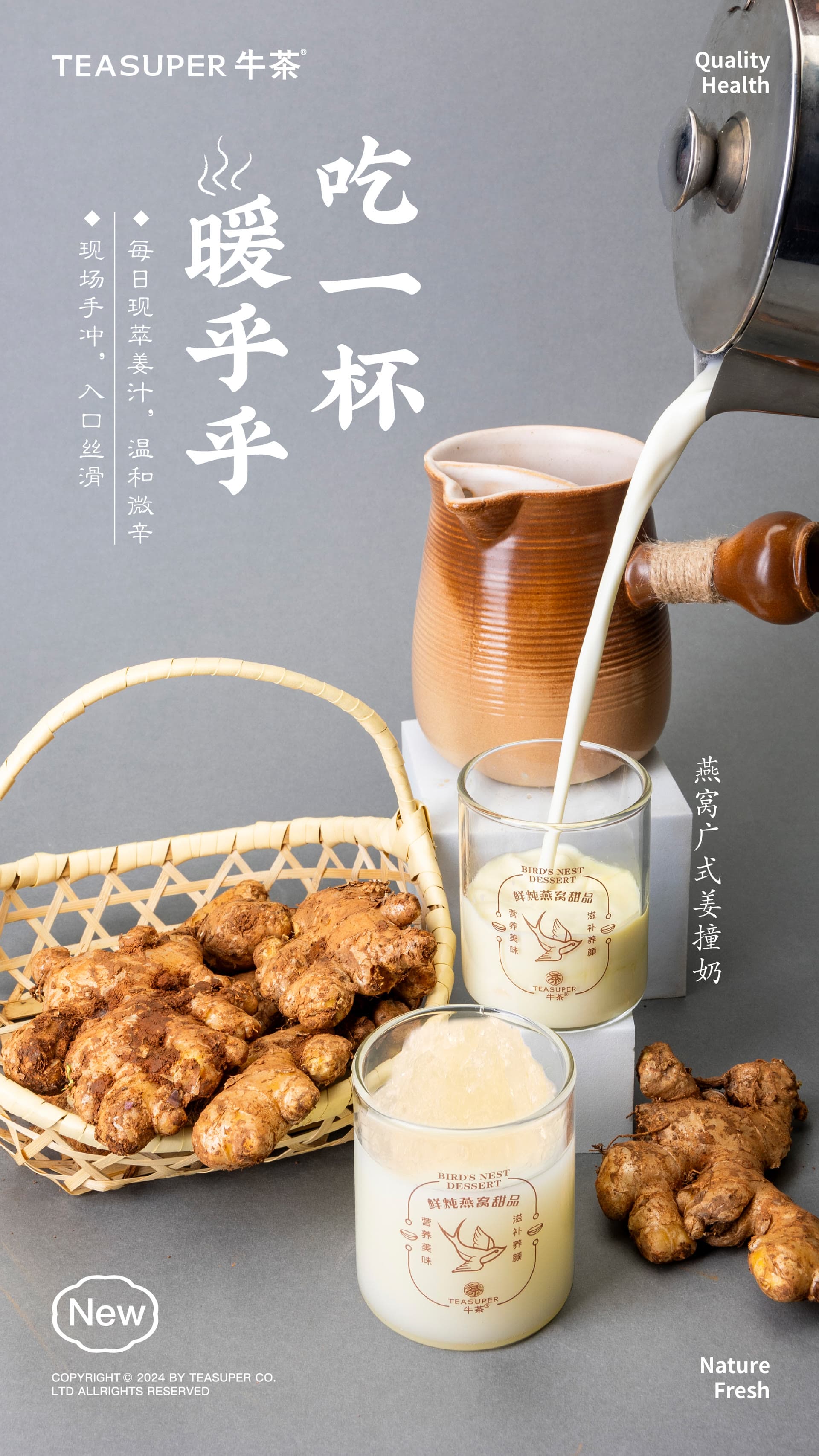牛茶 产品营销视觉 13