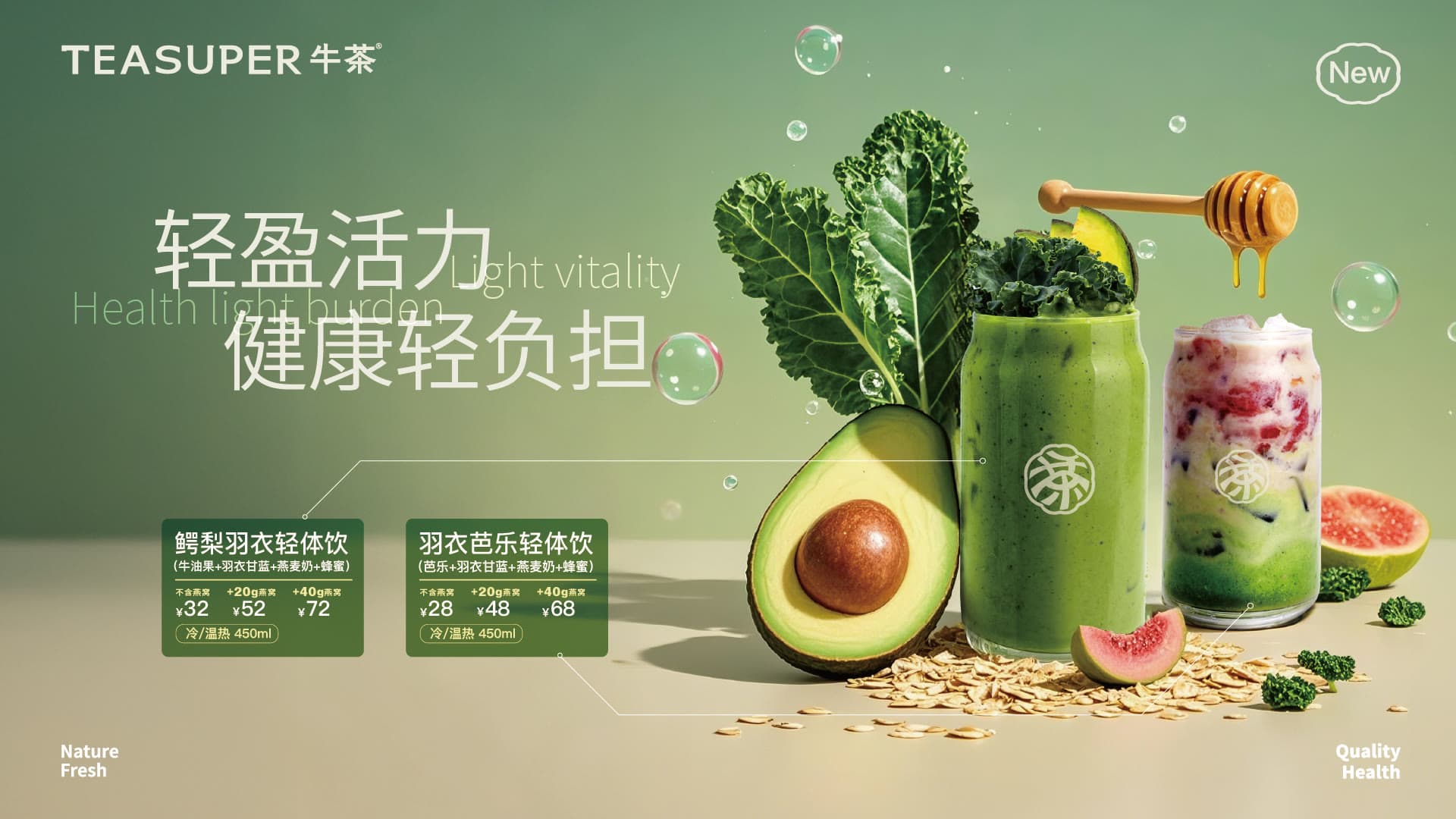 牛茶 产品营销视觉 19