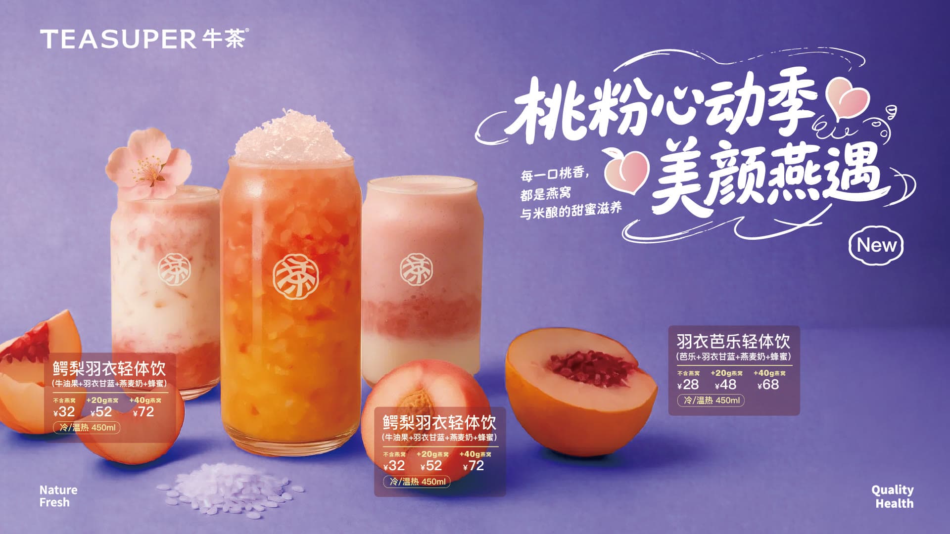 牛茶 产品营销视觉 20