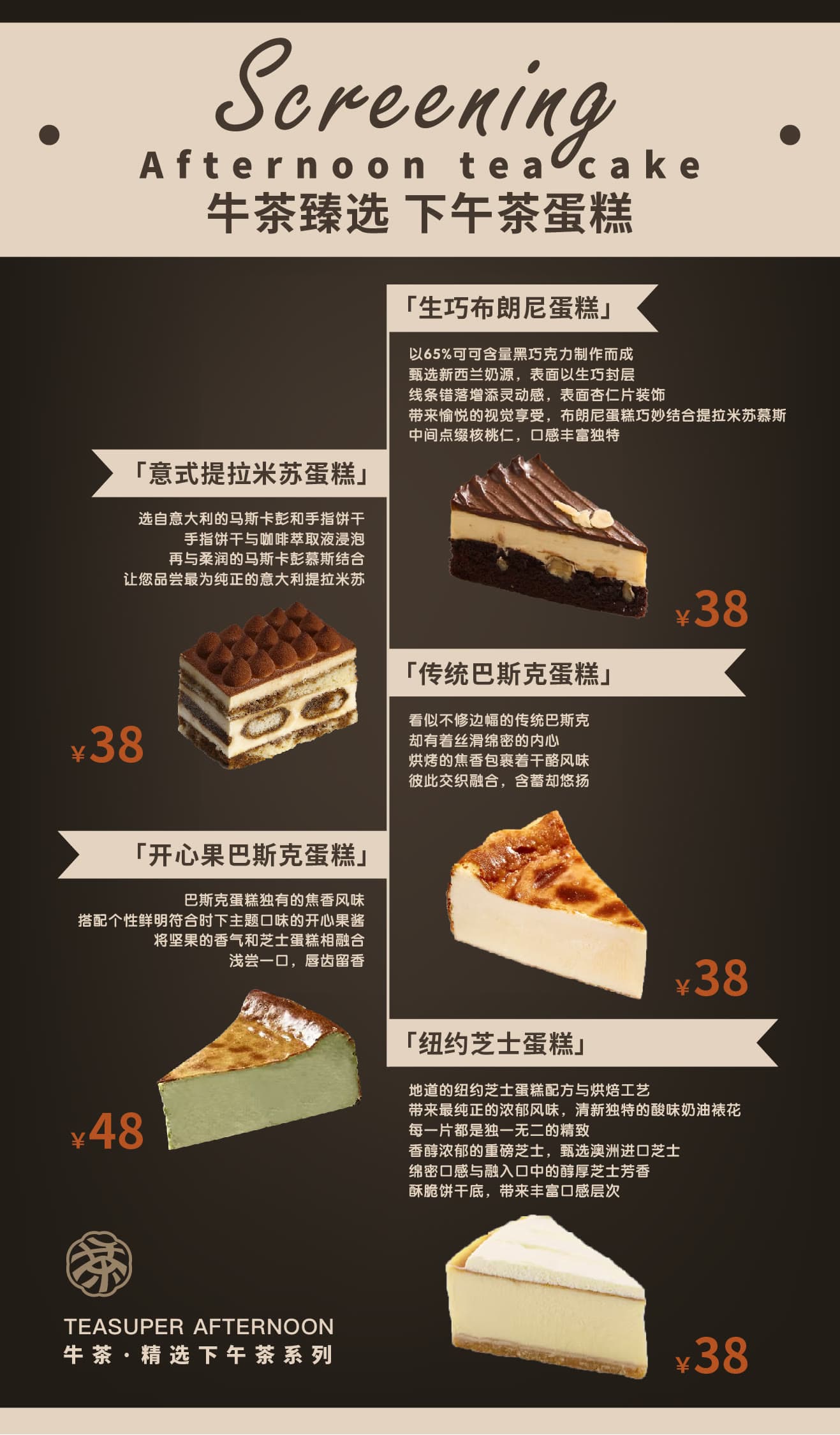 牛茶 产品营销视觉 23
