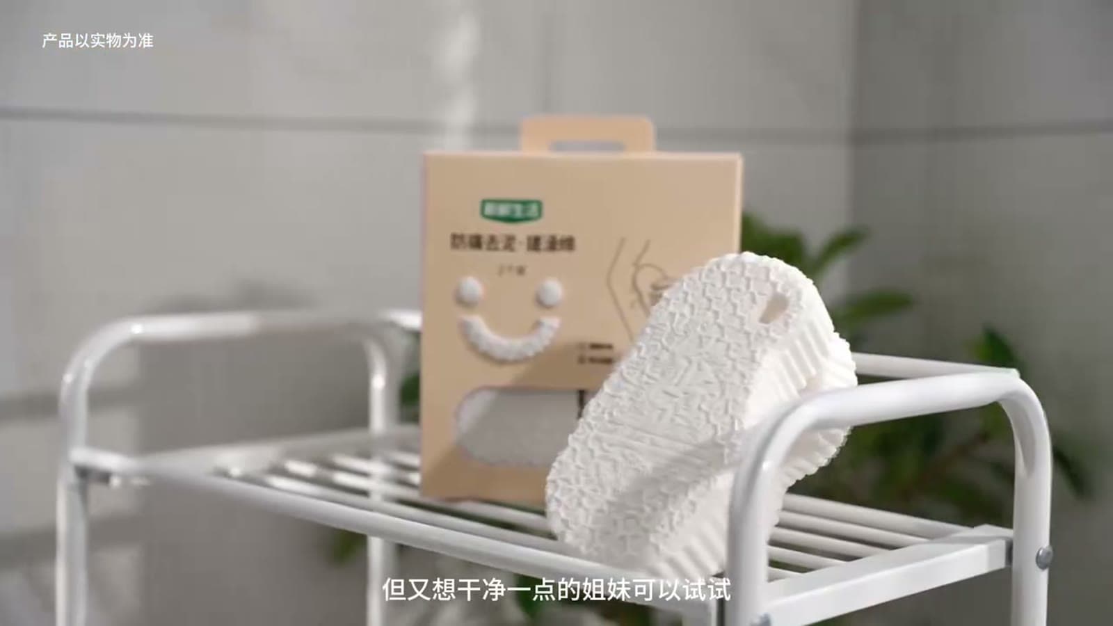 搓澡块 种草短片 4
