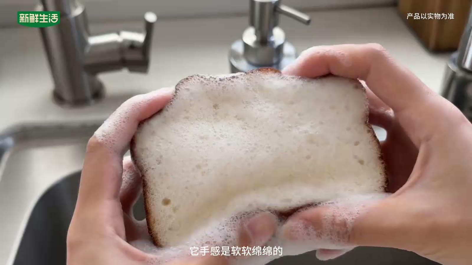 吐司造型海绵 种草短片 1