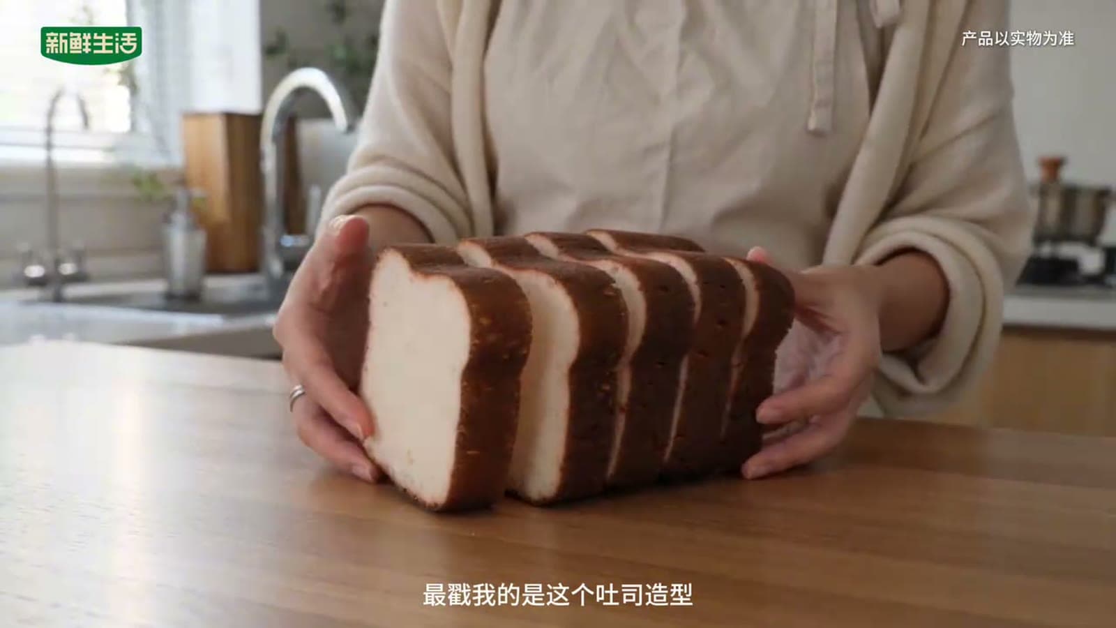 吐司造型海绵 种草短片 3