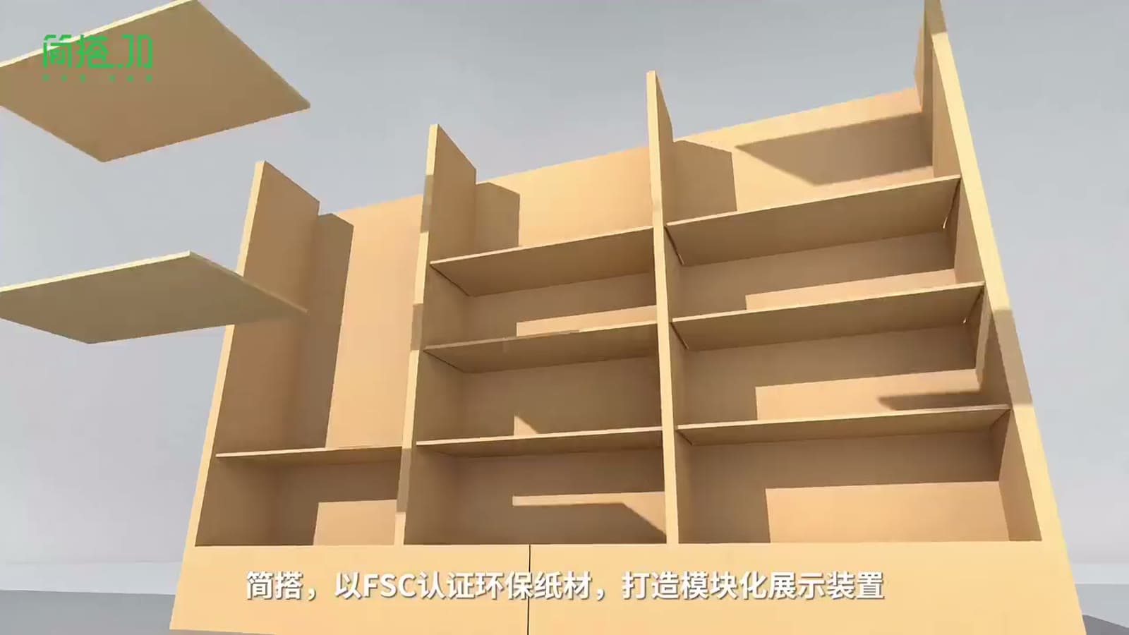 简搭加 TVC 1