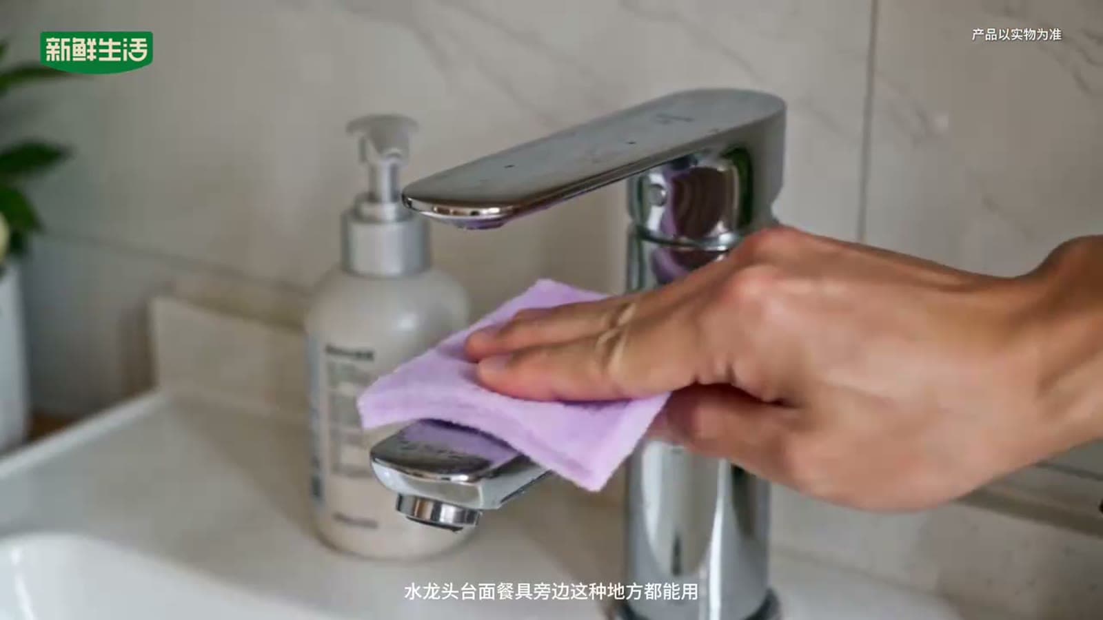 苏打去污擦 产品短片 3